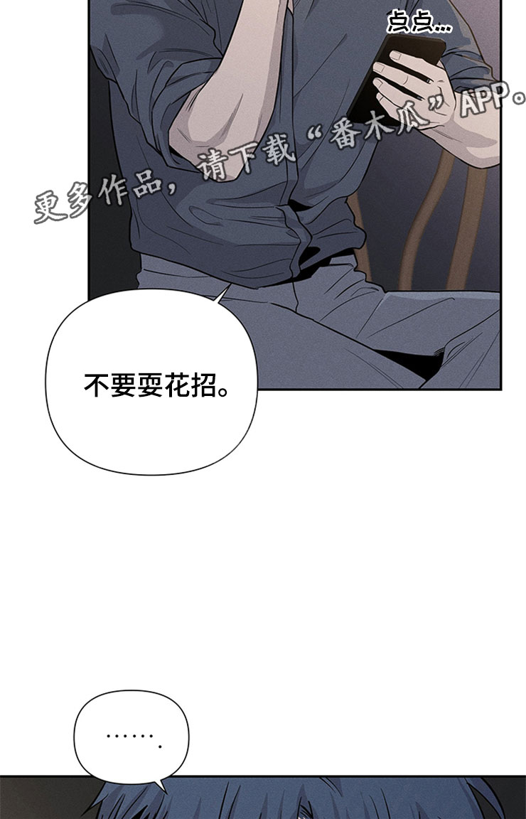 糟糕的夜吻漫画,第93章：你被捕了:回到原点1图