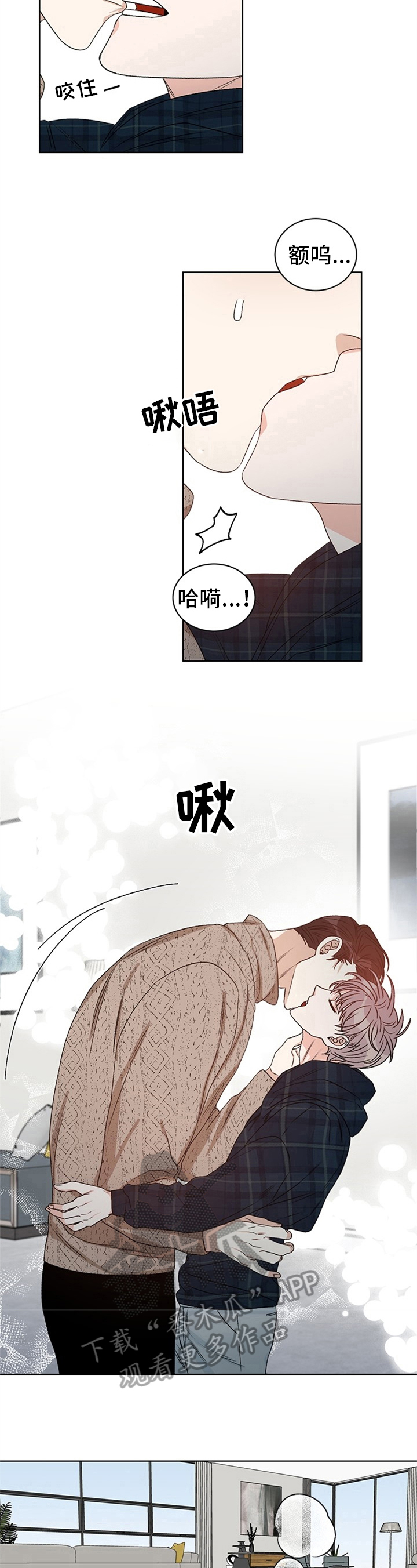 糟糕的夜吻未删减漫画,第40章：偶像明星：喜欢2图