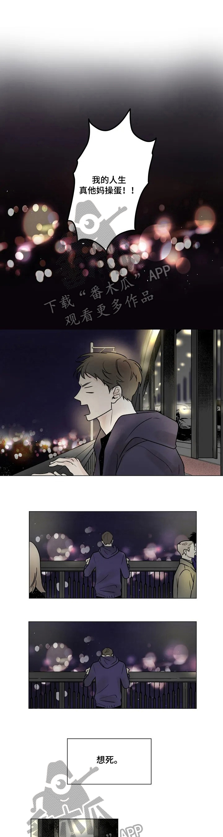 糟糕的吻痕漫画,第53章：爱情的凝视：建议2图