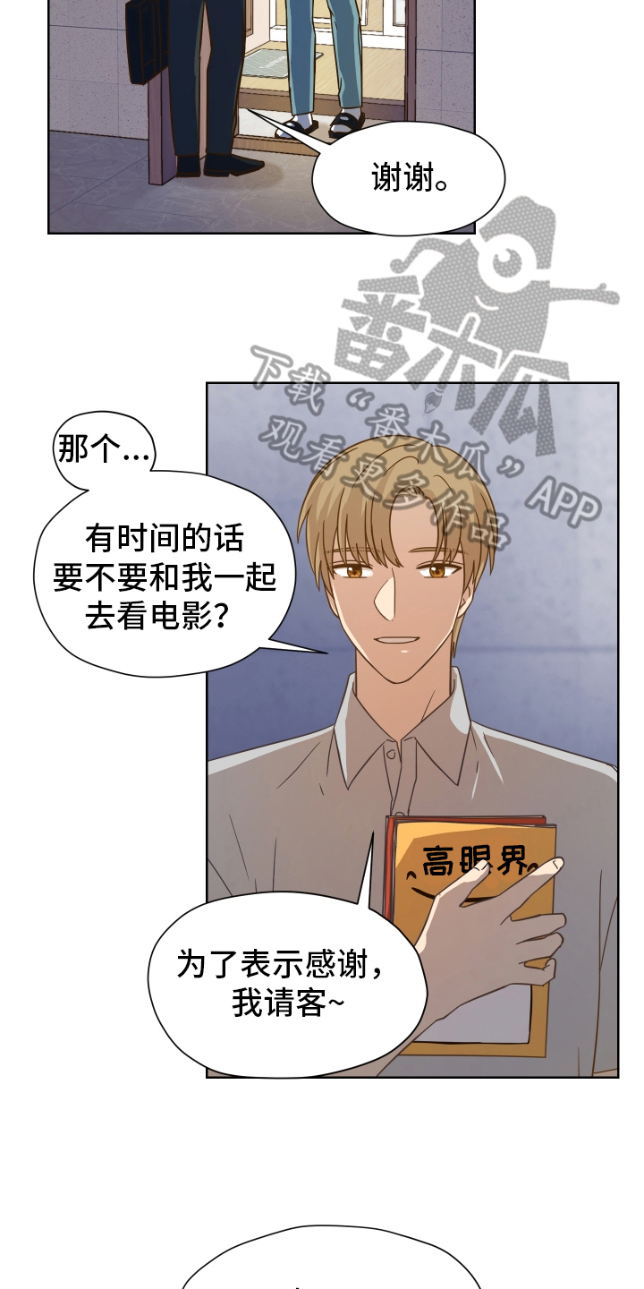 糟糕的夜吻漫画,第159章：别有目的：恐怖电影1图