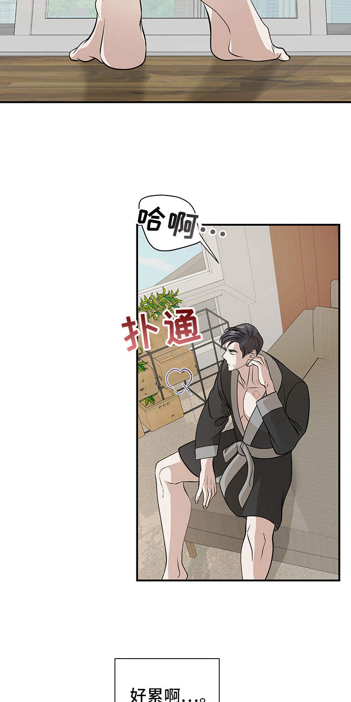 糟糕的时光漫画,第83章：有效的关系：别有一番风味1图