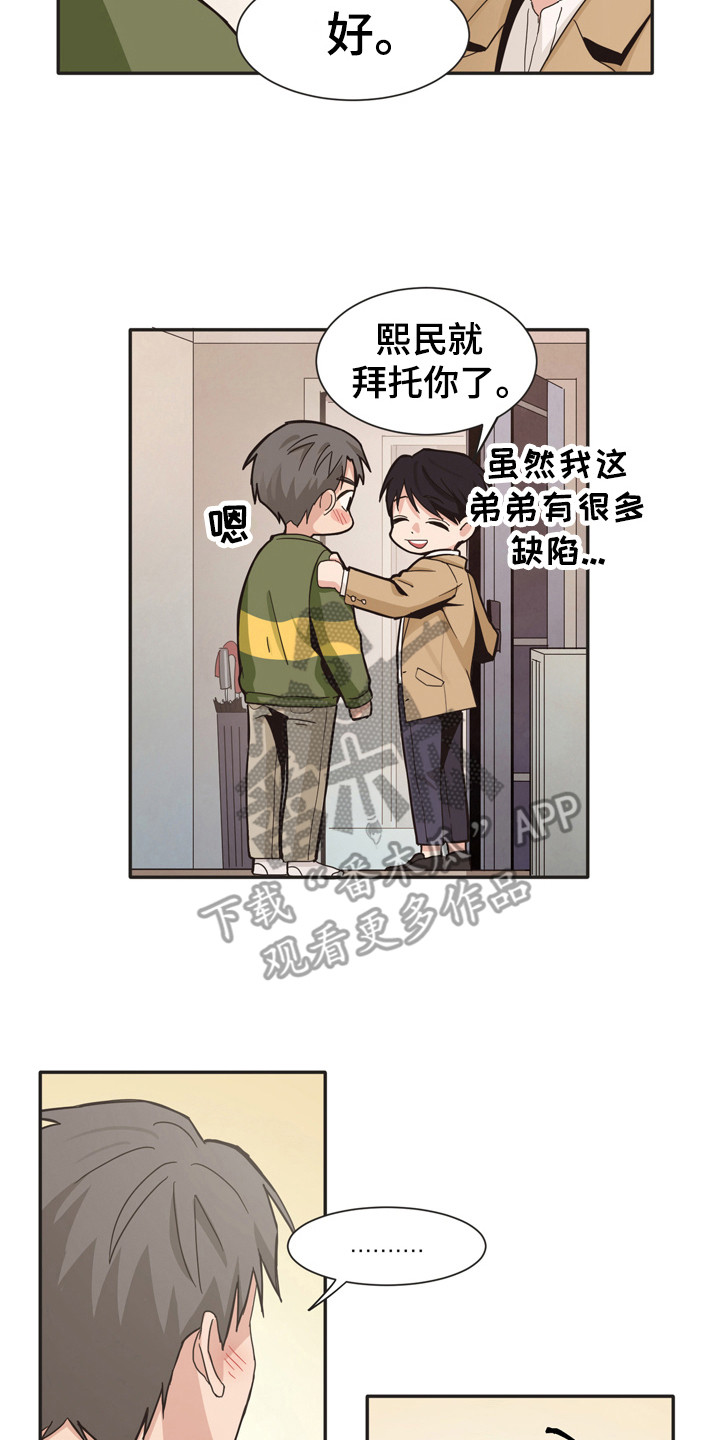 糟糕的夜晚漫画,第172章：再次问好：表白2图