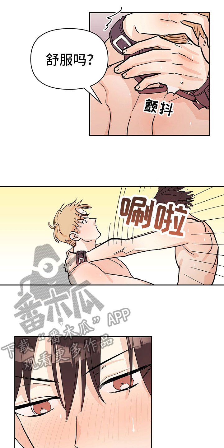 糟糕的吻痕漫画,第102章：醉甜蜜：戒酒2图