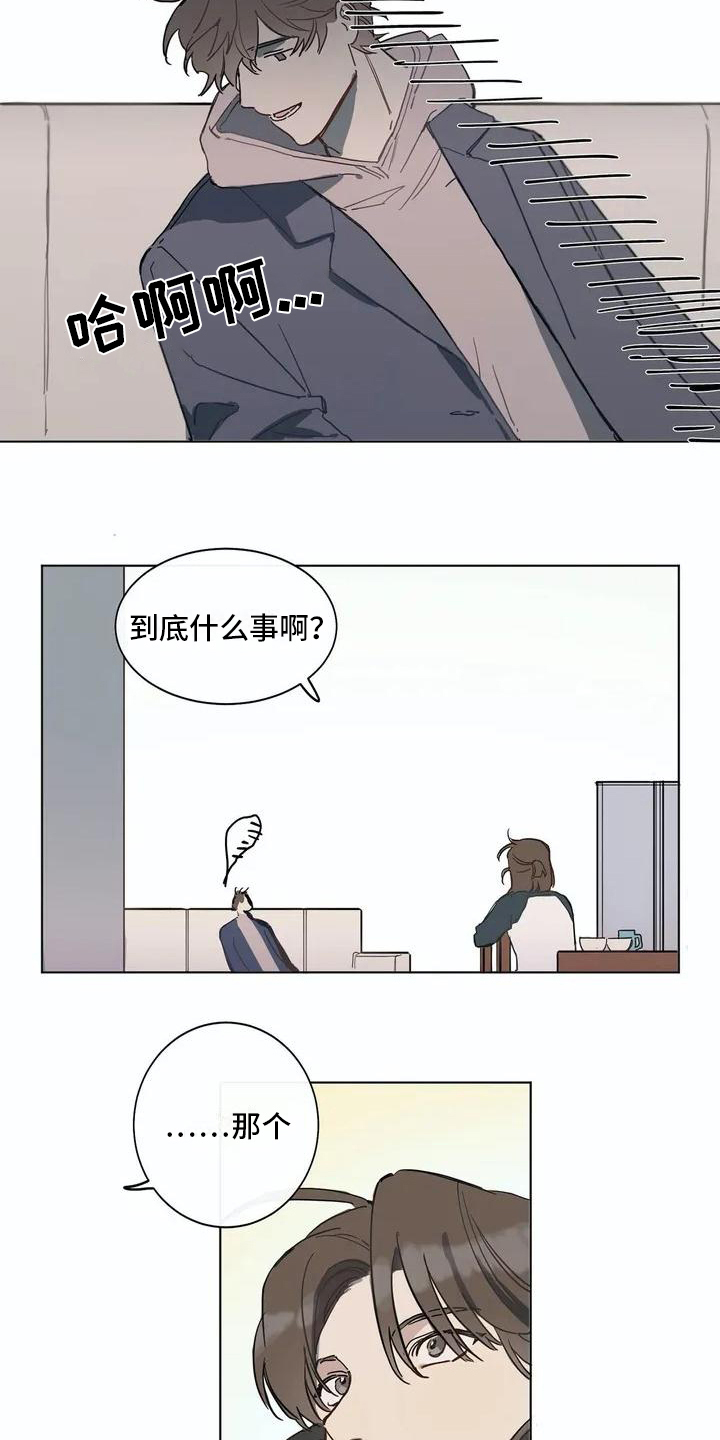 糟糕的历史第五季漫画,第104章：我们的初恋：好主意2图