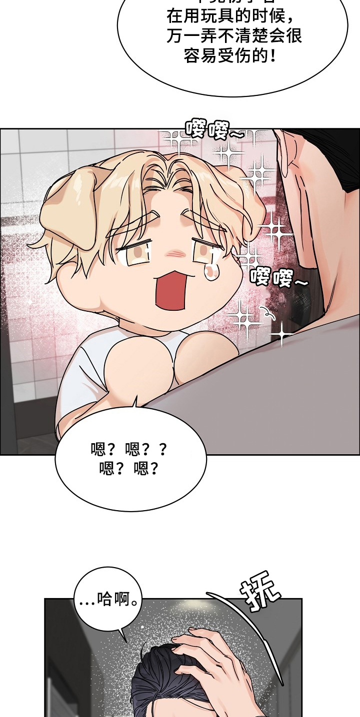 糟糕的时光漫画,第69章：请给我饵料：告知2图