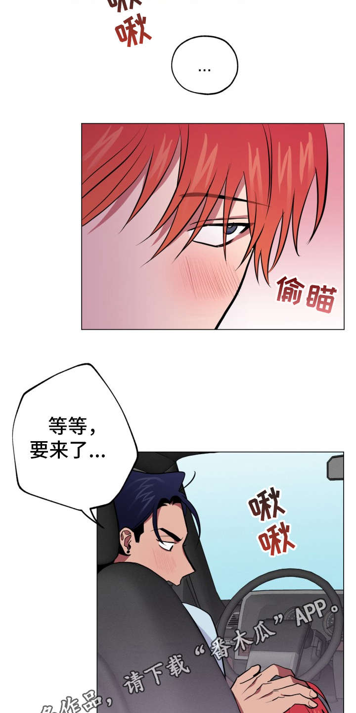 糟糕的时光漫画,第88章：完美的假期：好东西2图