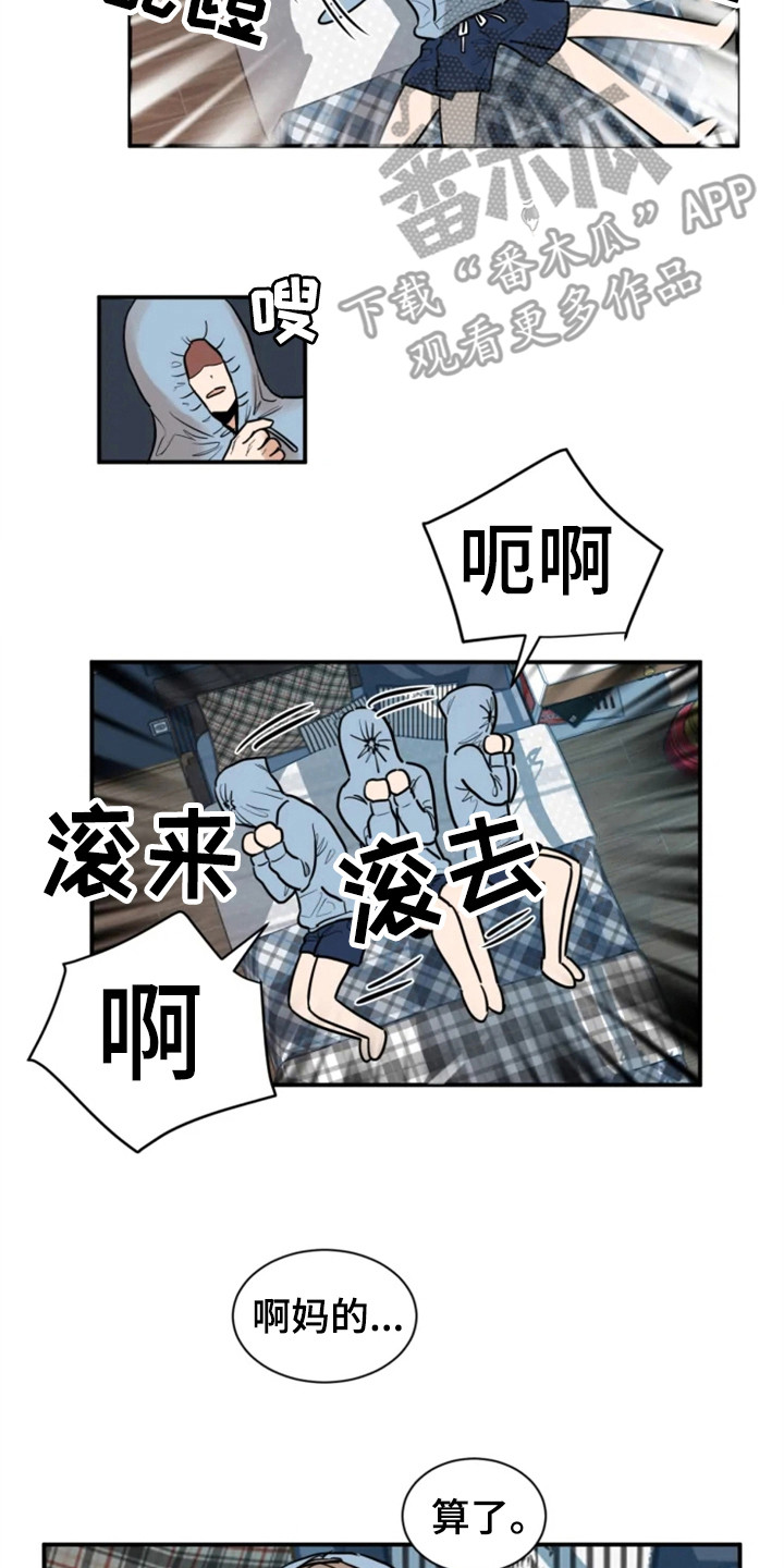 糟糕的夜吻未删减漫画,第149章：爱在水中：交友软件2图