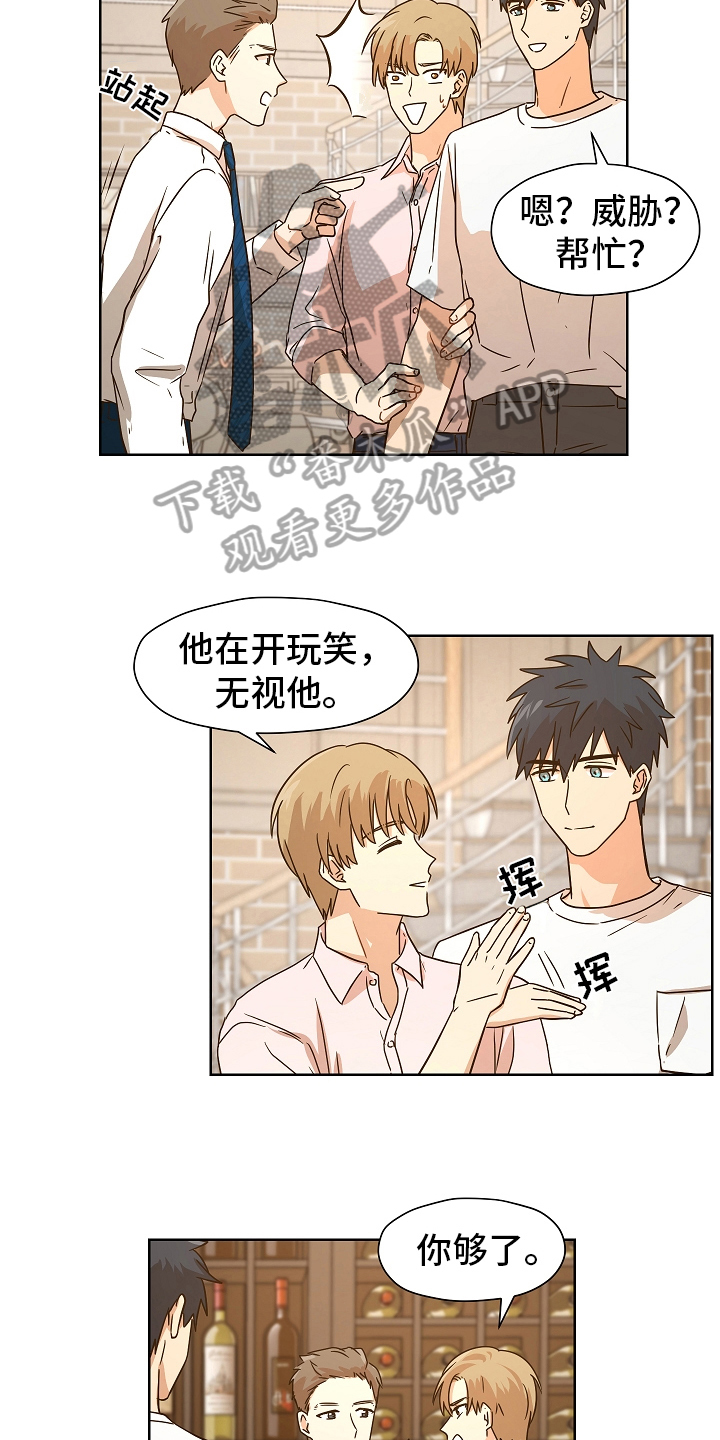 糟糕的时光漫画,第163章：别有目的：怀疑2图