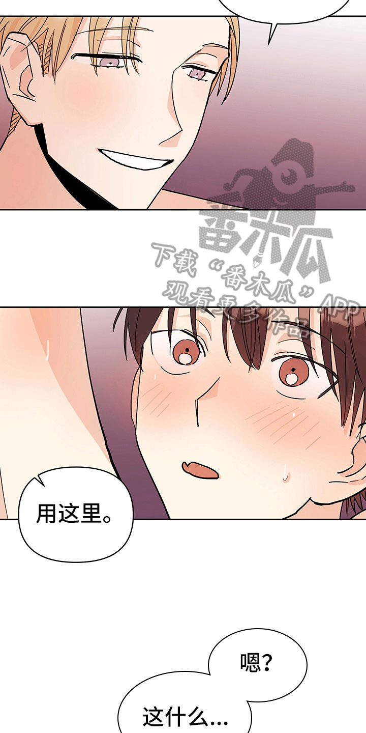 糟糕的的英语漫画,第101章：醉甜蜜：想起来了1图