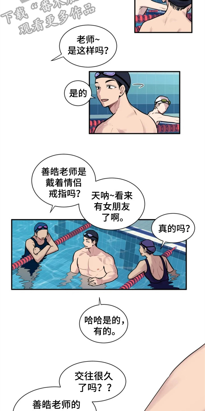 糟糕的夜吻原名漫画,第153章：爱在水中：像梦一样2图