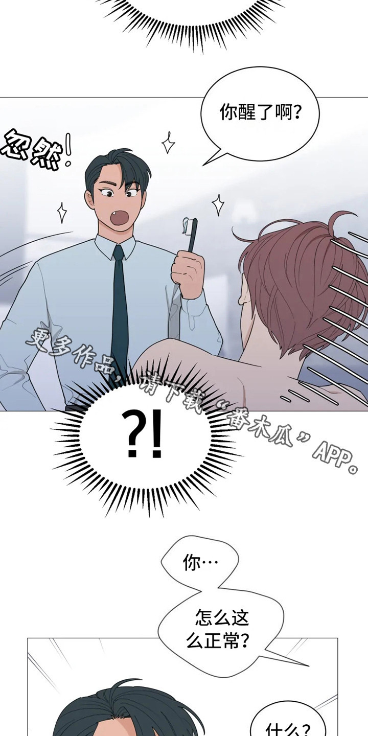 糟糕的时光漫画,第145章：美味的代理：郁闷2图