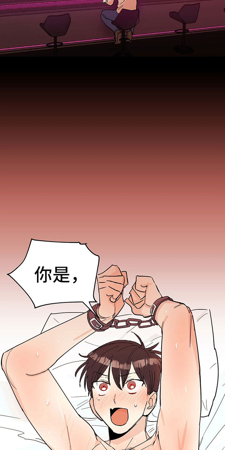 糟糕的的英语漫画,第101章：醉甜蜜：想起来了2图