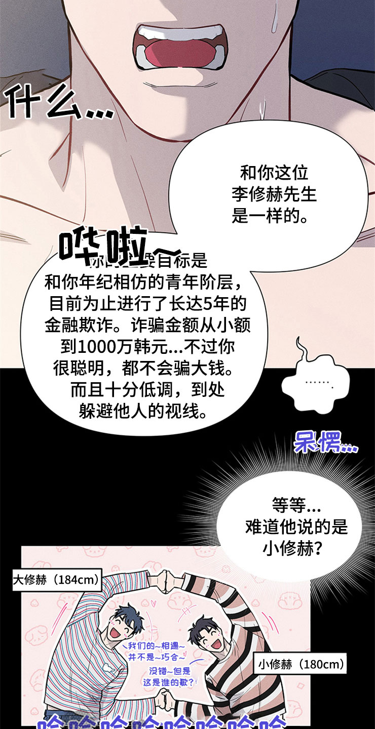 糟糕的时光漫画,第92章：你被捕了:逮捕2图