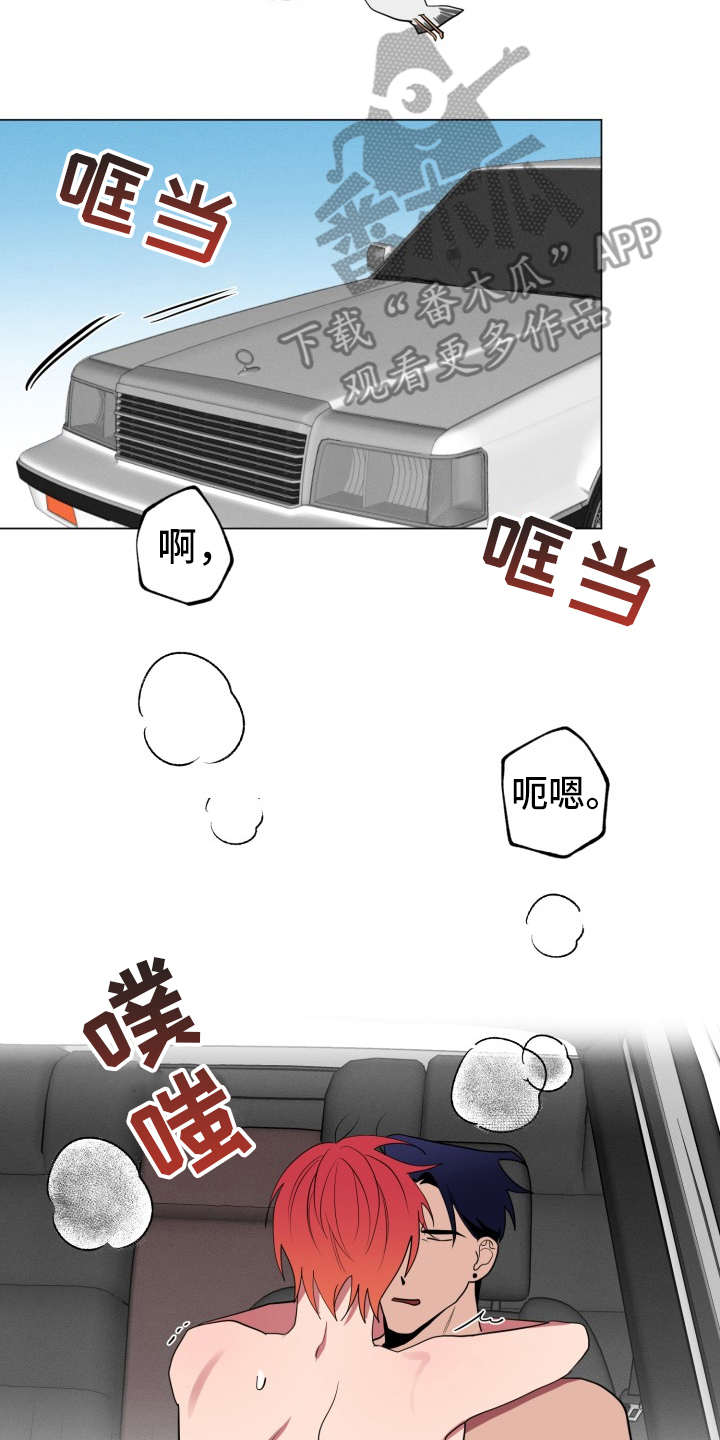 糟糕的时光漫画,第88章：完美的假期：好东西1图
