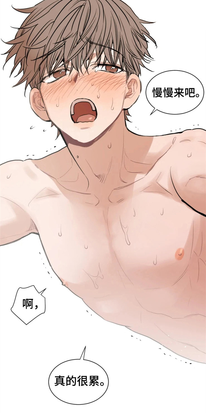 糟糕的夜吻漫画,第147章：爱在水中：游泳课2图