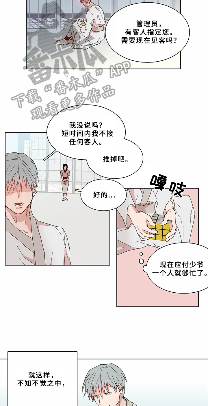 糟糕的时光漫画,第63章：少爷观察记：十分可爱1图