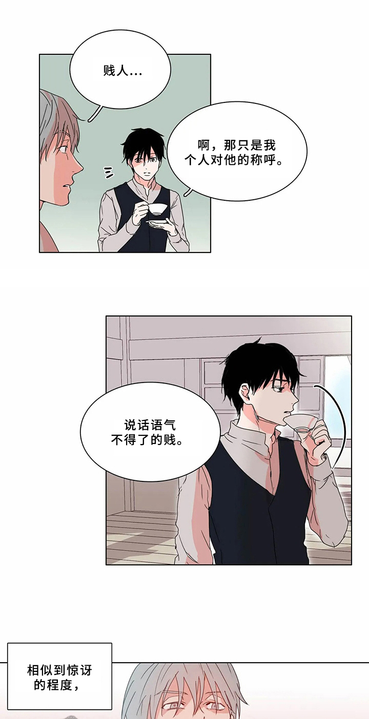 糟糕的时光漫画,第63章：少爷观察记：十分可爱1图