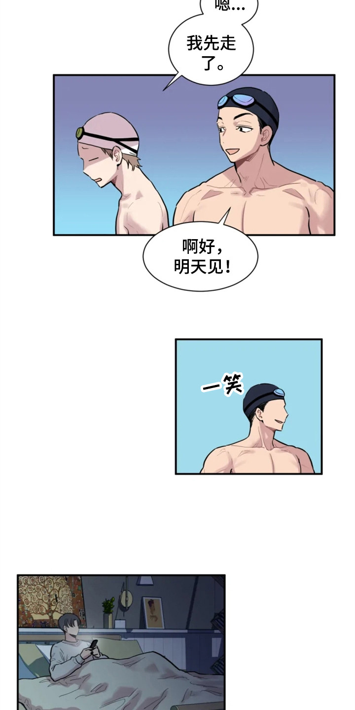 糟糕的婚姻漫画,第153章：爱在水中：像梦一样2图