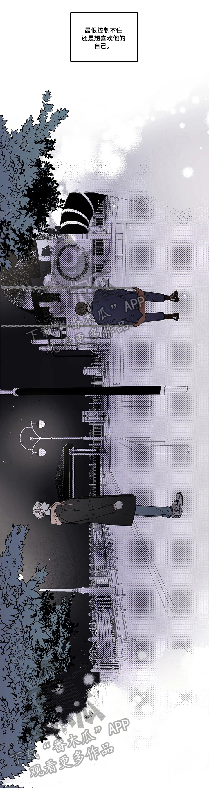 糟糕的时光漫画,第57章：爱情的凝视：厌恶自己2图