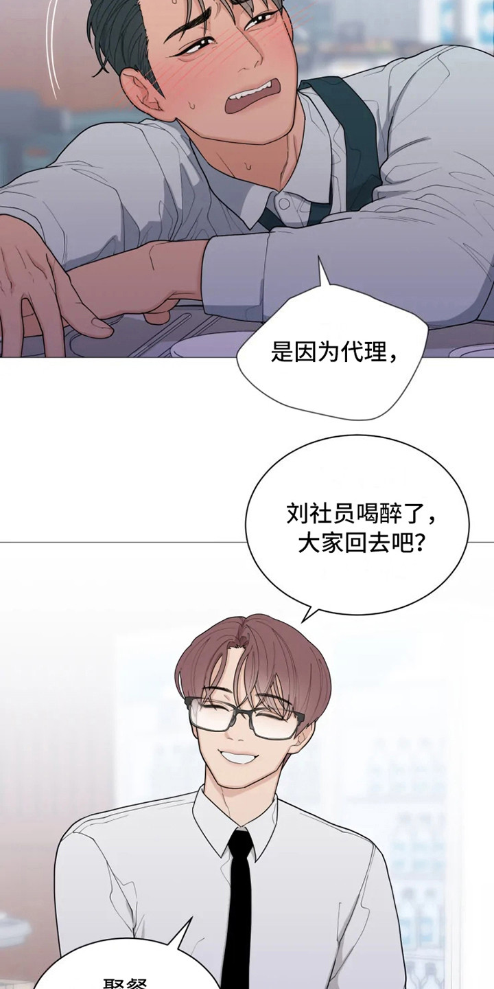糟糕的时光漫画,第139章：美味的代理：说胡话2图