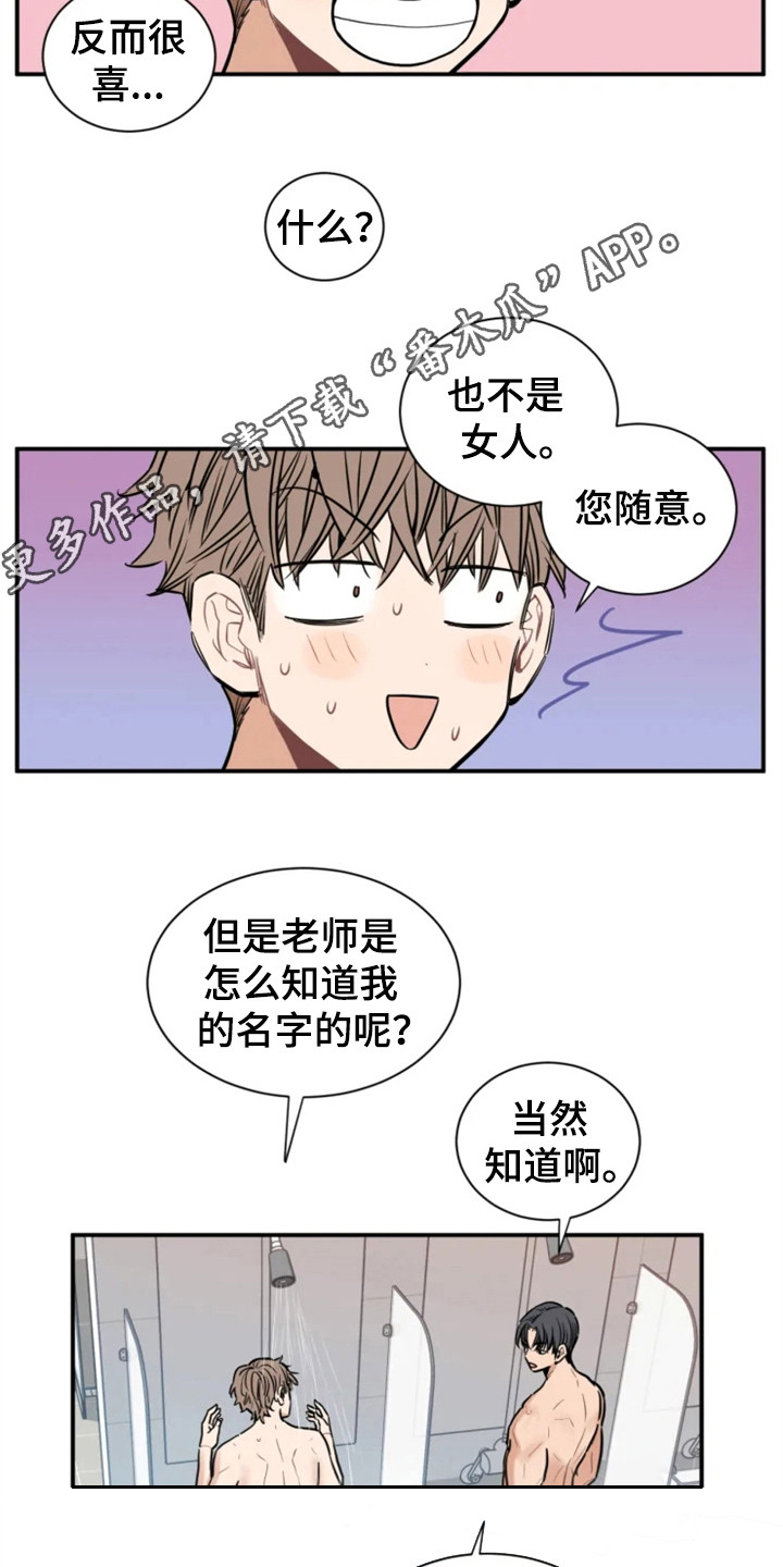 糟糕的时光漫画,第148章：爱在水中：尴尬1图