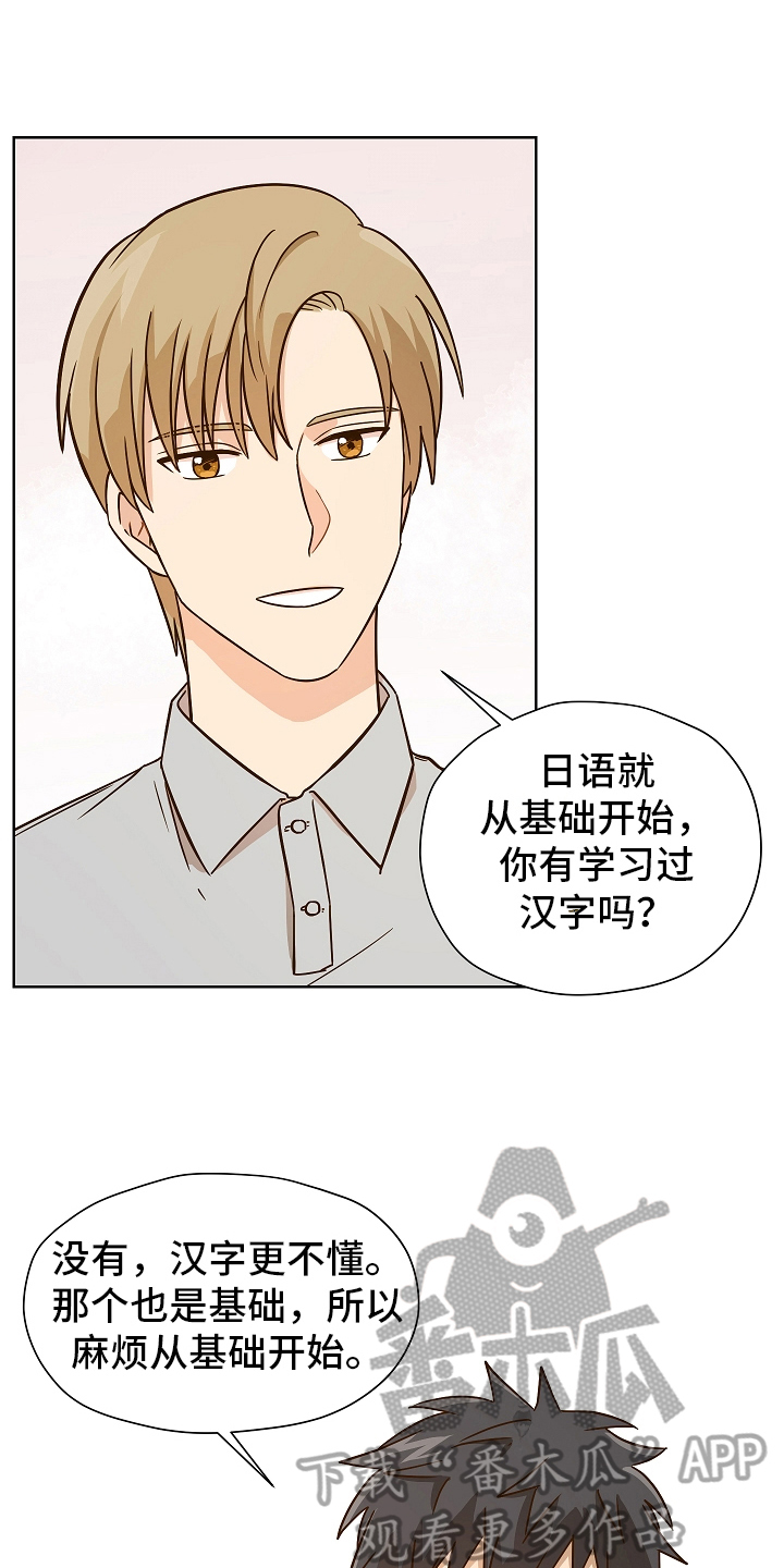 糟糕的时光漫画,第157章：别有目的：学习1图
