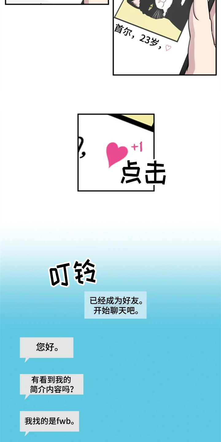 糟糕的生活漫画,第150章：爱在水中：聊天1图