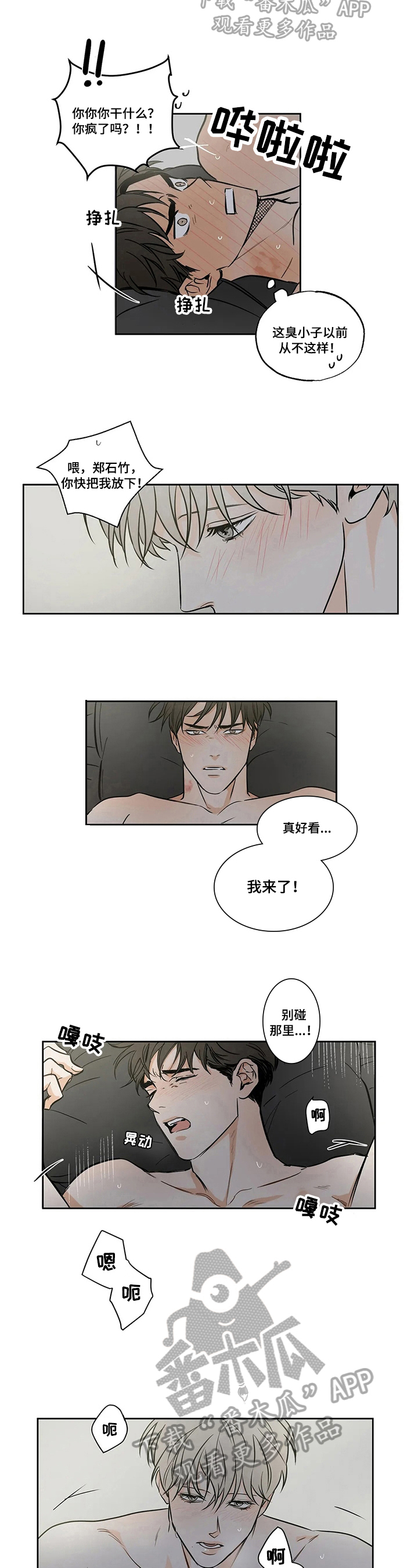 糟糕的夜吻漫画,第59章：爱情的凝视：喜欢2图