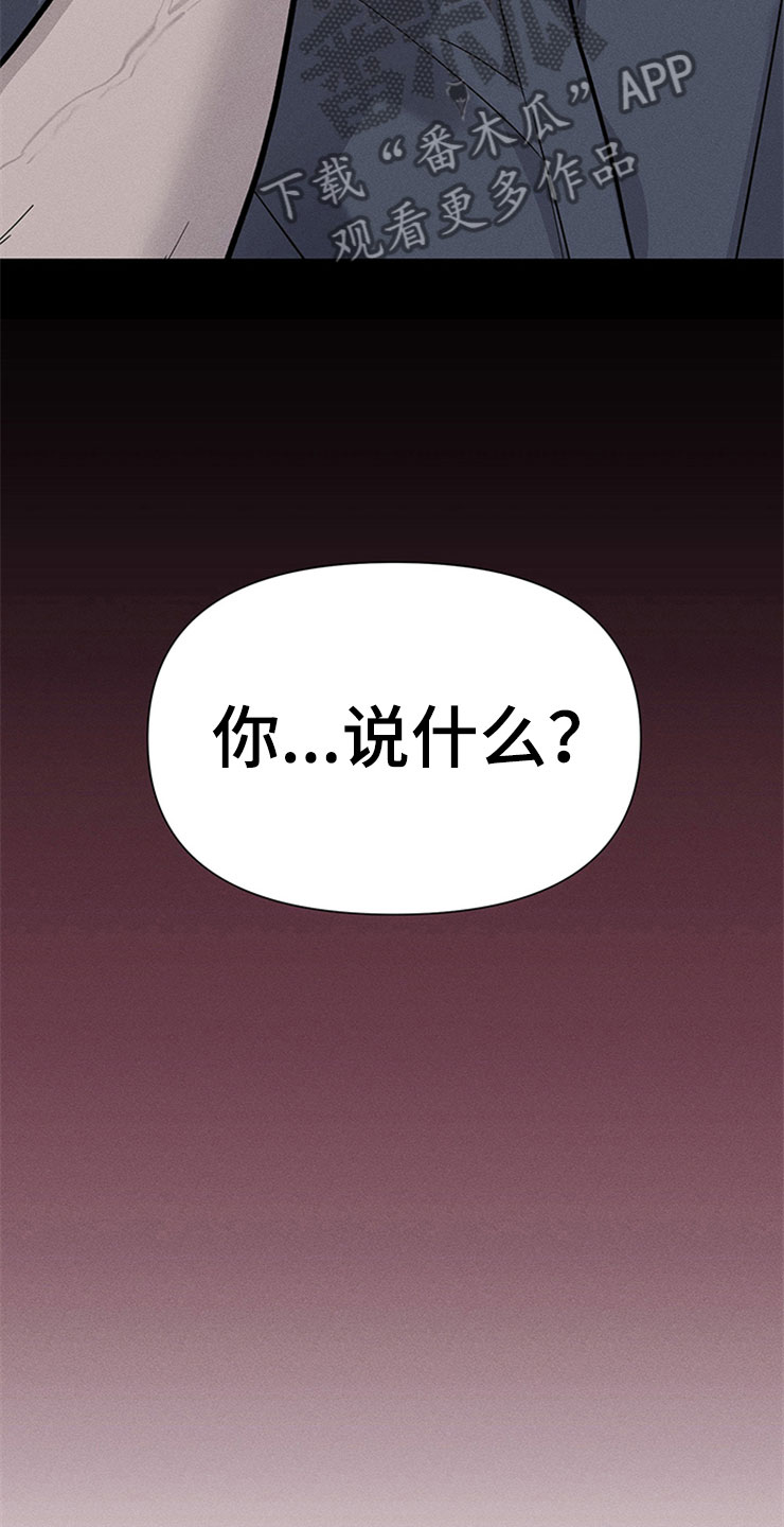 糟糕的时光漫画,第93章：你被捕了:回到原点2图