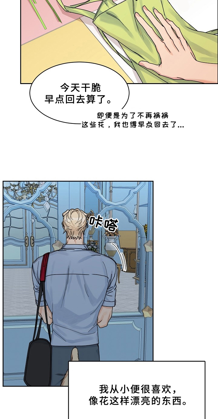 糟糕的时光漫画,第67章：请给我饵料：同名1图