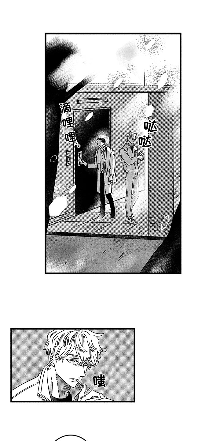 糟糕的吻痕漫画,第123章：那个冬天：什么关系1图