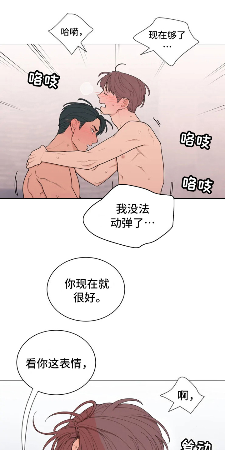 糟糕的夜吻小说漫画,第144章：美味的代理：疲惫1图