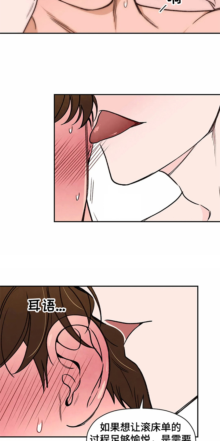 糟糕的夜吻韩漫漫画,第115章：专属按摩师：专注1图