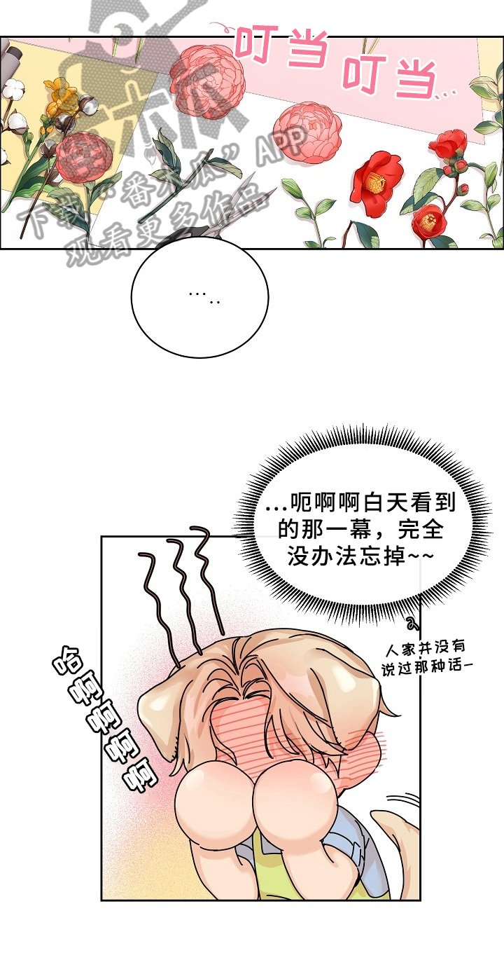 糟糕的时光漫画,第67章：请给我饵料：同名2图