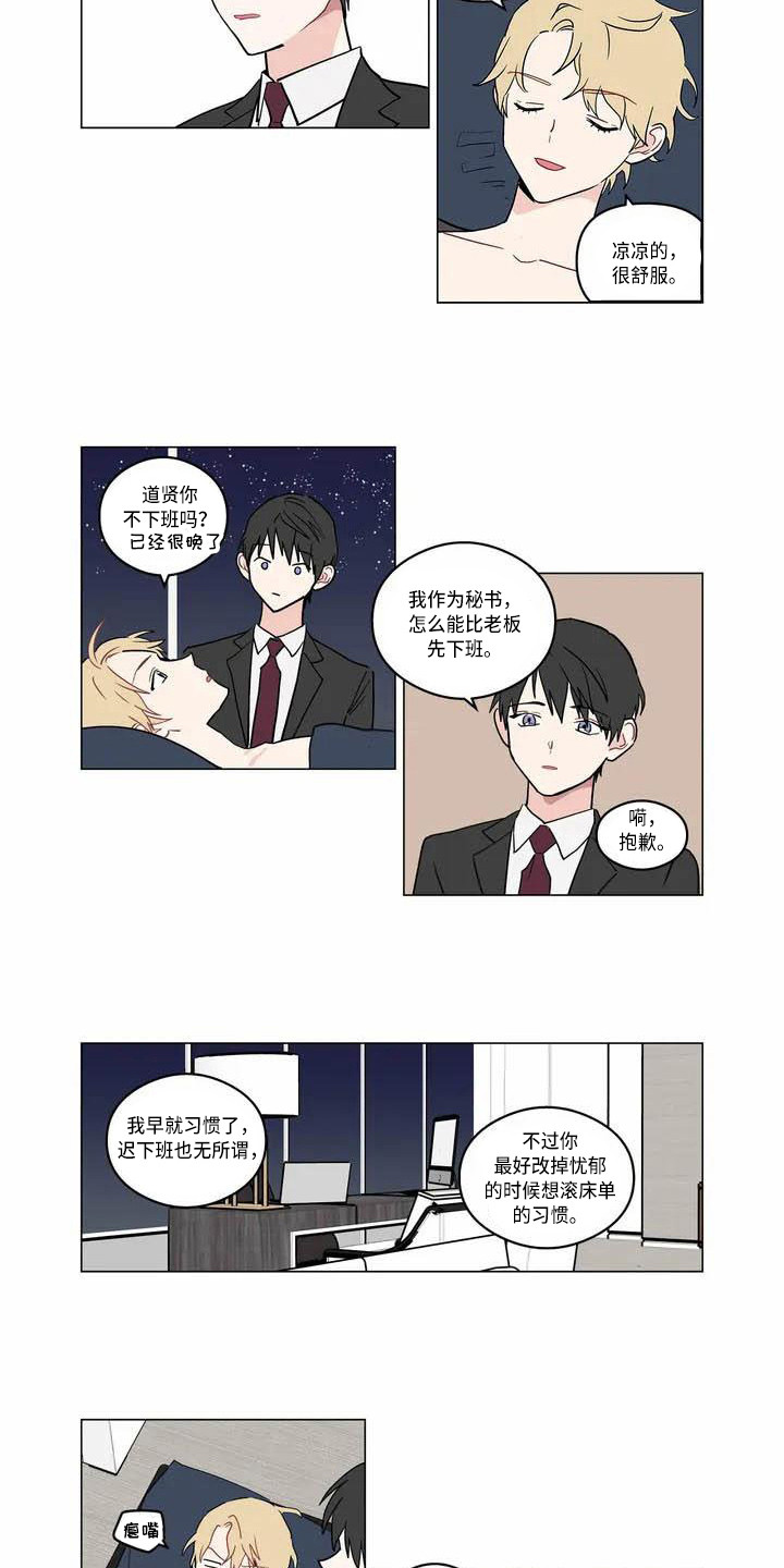 糟糕的夜吻漫画,第175章：老板与秘书：辛苦了2图