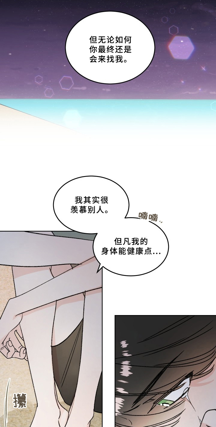 糟糕的生活漫画,第76章：梅子伙伴：原因1图