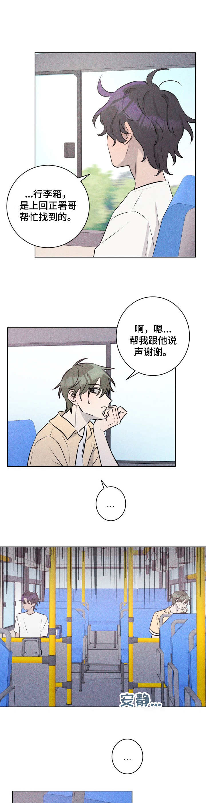 糟糕的夜吻漫画,第50章：褪色的珊瑚海：倾诉2图