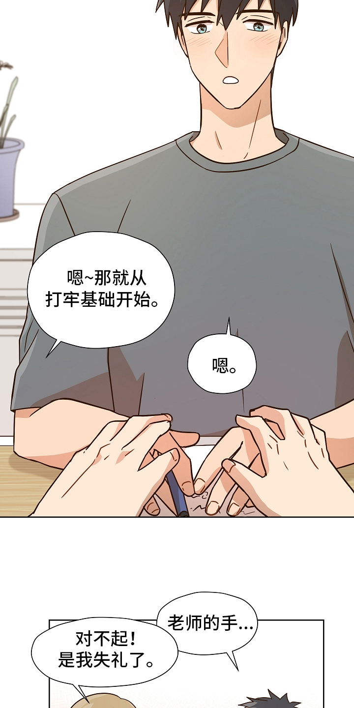 糟糕的时光漫画,第157章：别有目的：学习2图