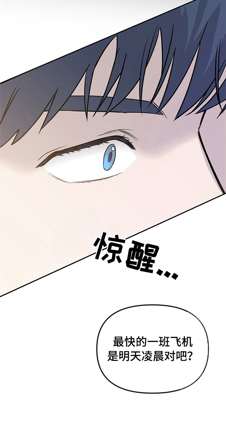 糟糕的时光漫画,第93章：你被捕了:回到原点2图