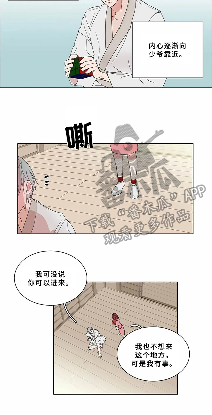 糟糕的时光漫画,第63章：少爷观察记：十分可爱2图