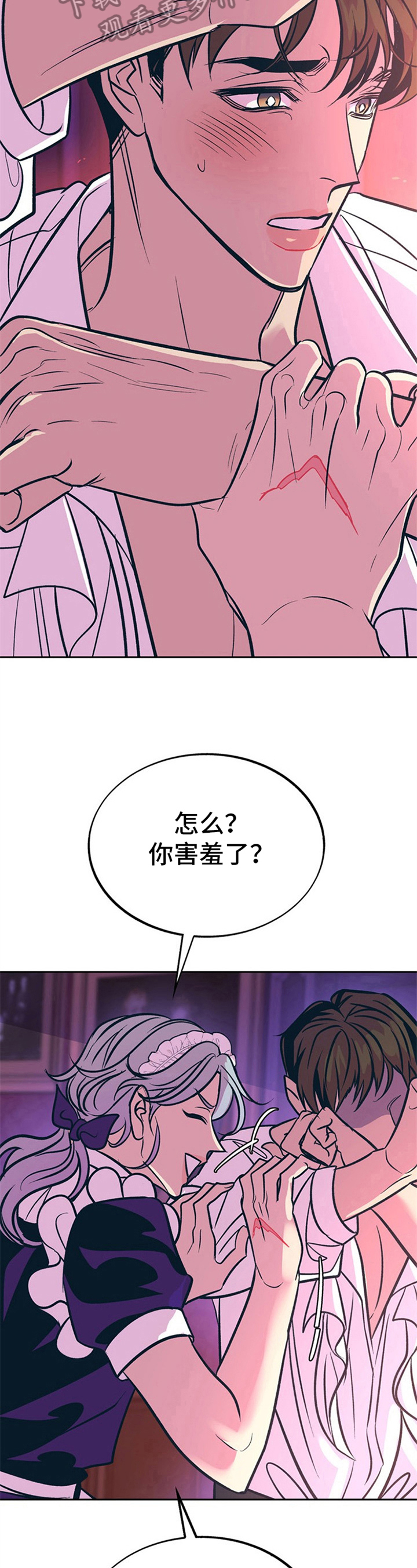 糟糕的夜吻汉化漫画,第25章：贵族女仆：女仆装2图