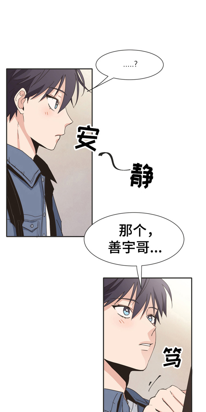 糟糕的时光漫画,第168章：再次问好：多年后的再会1图