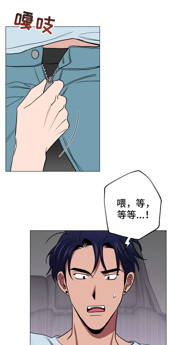 糟糕的时光漫画,第88章：完美的假期：好东西1图