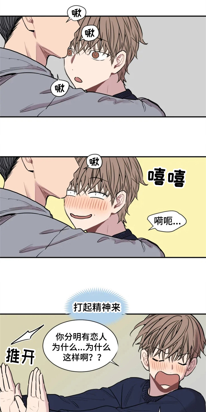 糟糕的时光漫画,第155章：爱在水中：坚持下去1图