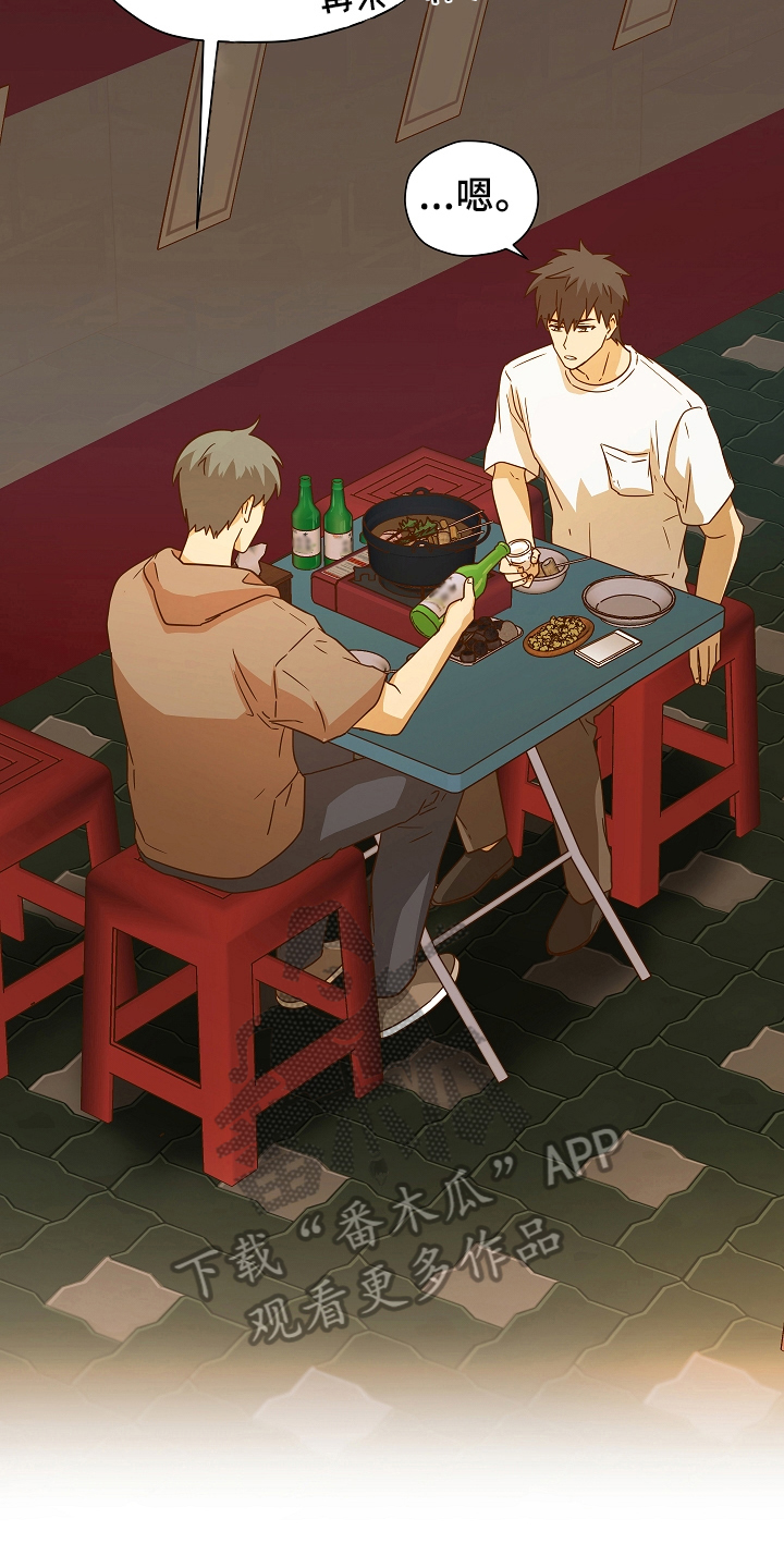 糟糕的夜吻漫画,第165章：别有目的：依然喜欢1图