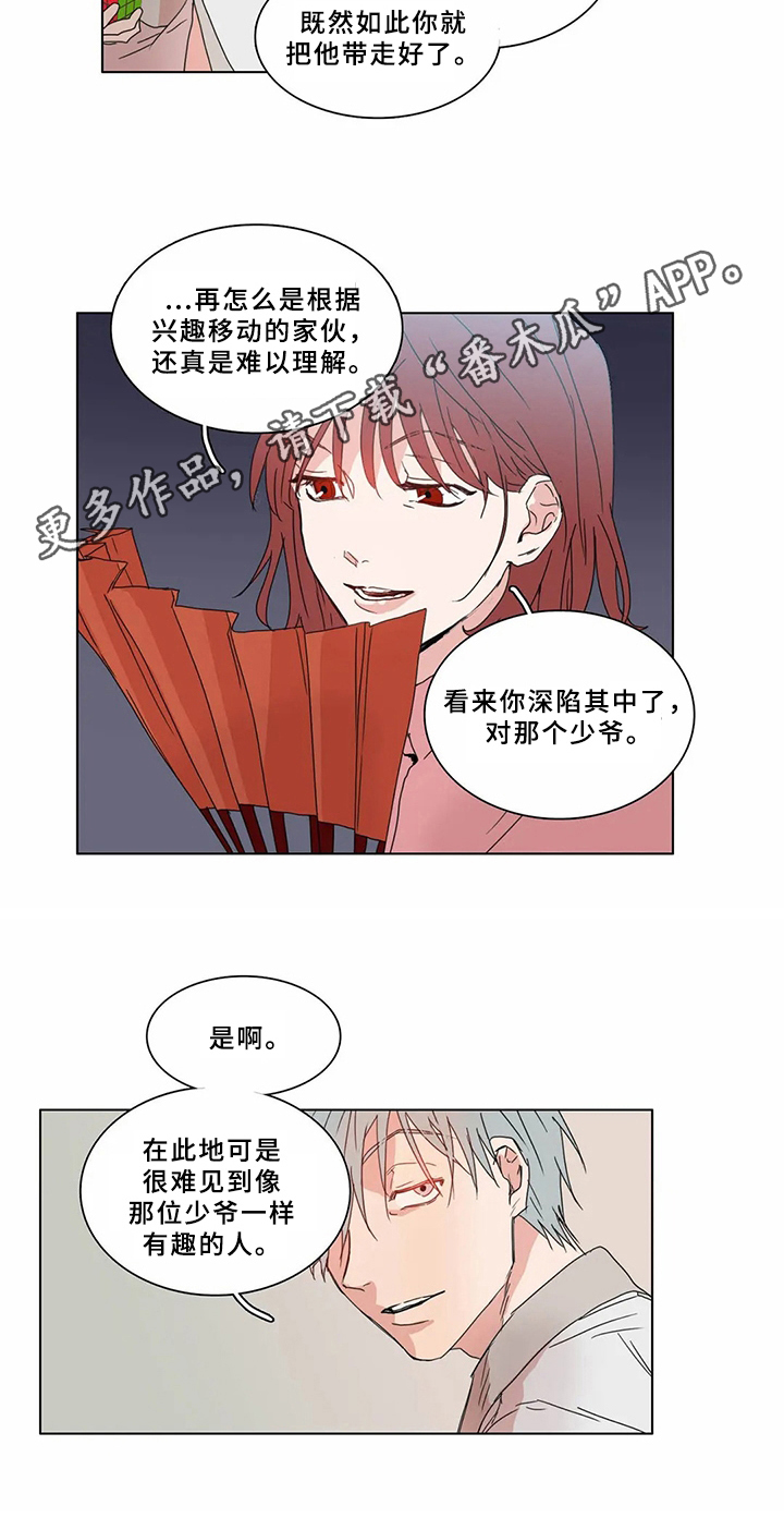 糟糕的时光漫画,第63章：少爷观察记：十分可爱2图