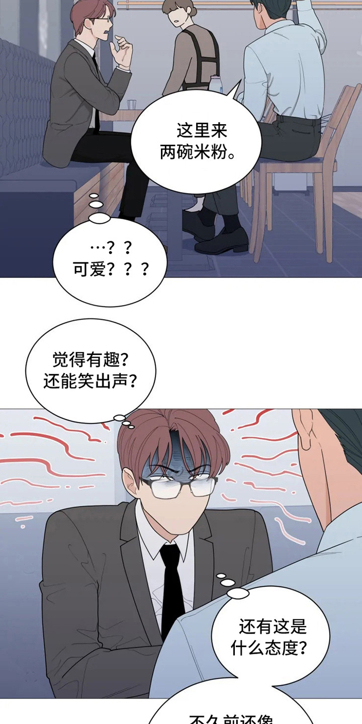 糟糕的时光漫画,第145章：美味的代理：郁闷1图