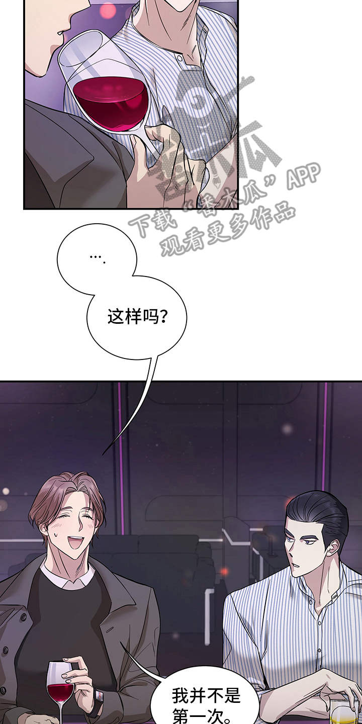 糟糕的的英语漫画,第80章：有效的关系：比较满意2图