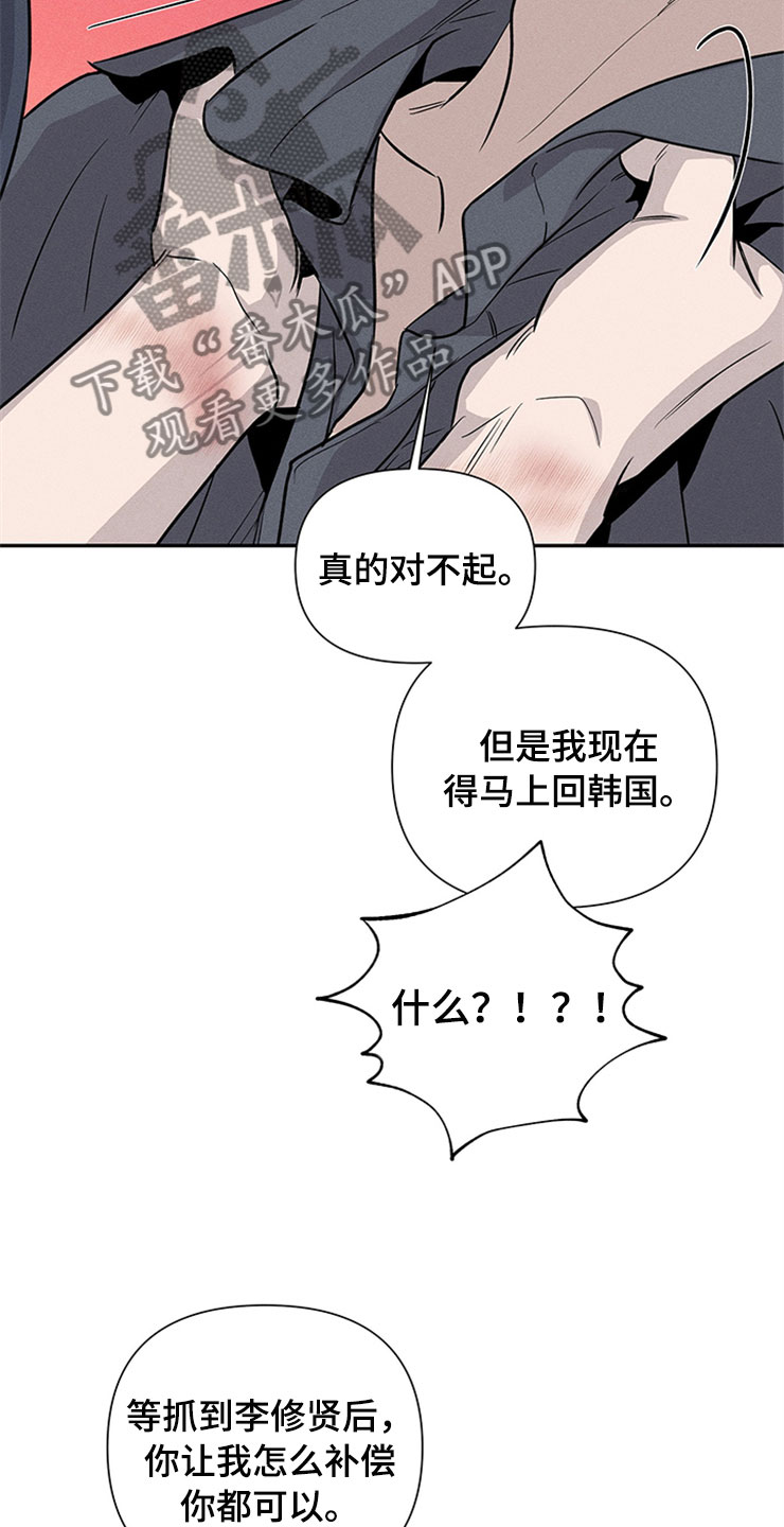 糟糕的时光漫画,第93章：你被捕了:回到原点2图