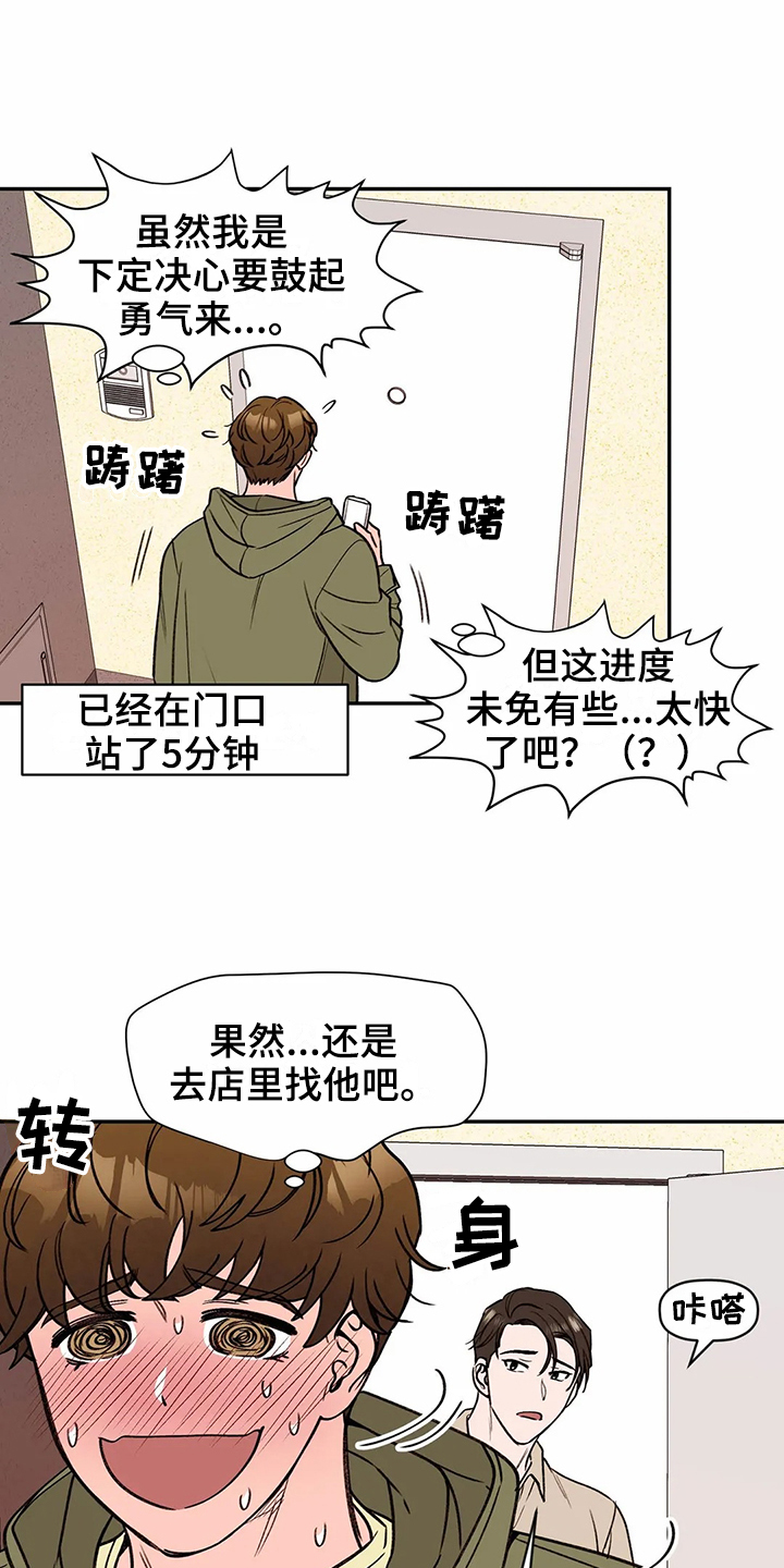 糟糕的时光漫画,第113章：专属按摩师：名片1图